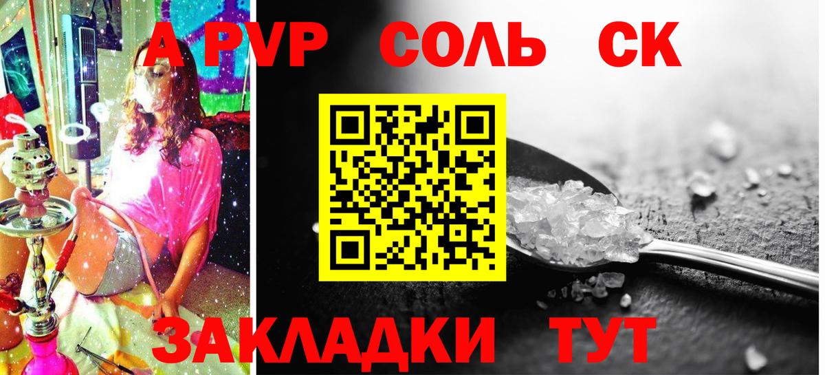 A-PVP VHQ  Alfa_PVP крисы CK  Вход с VPN  Alpha-PVP СК КРИС  Alpha-PVP  Рыбинск 