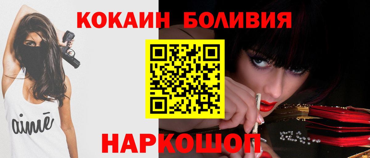 Рыбинск  COCAIN  Вход с VPN  где можно купить   КОКАИН Fish Scale 