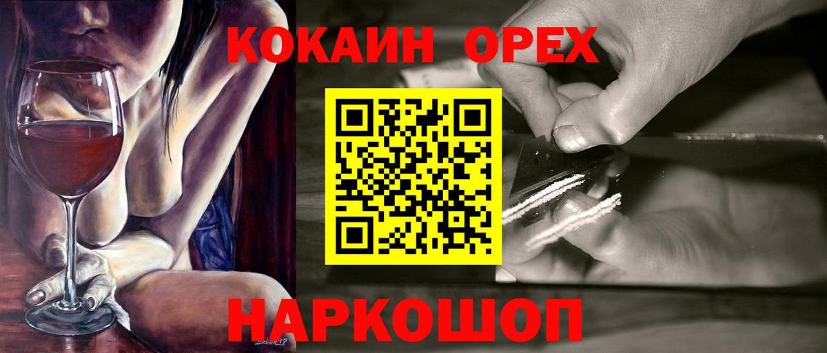 Cocaine Эквадор Рыбинск