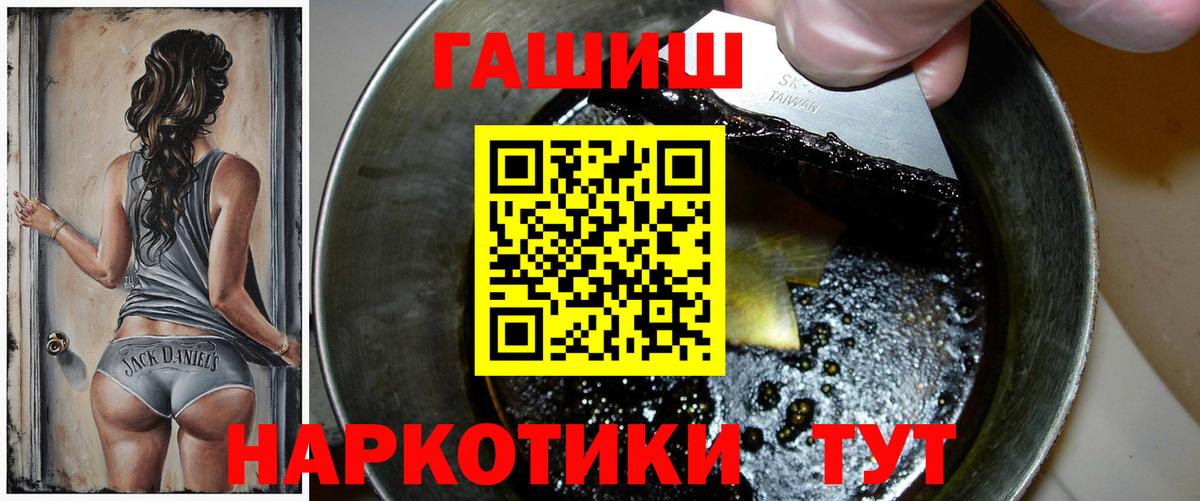 ГАШИШ гашик Рыбинск