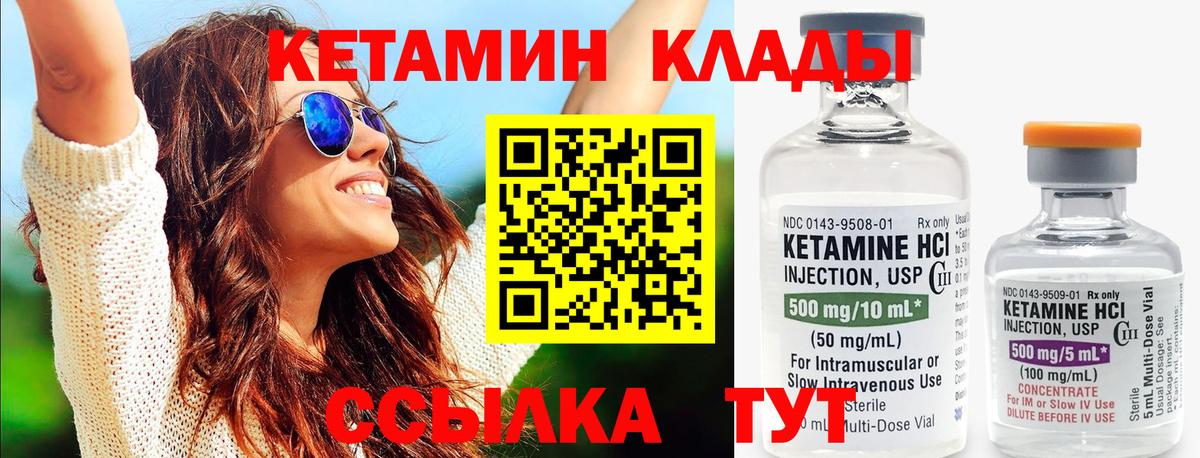 Кетамин ketamine Рыбинск