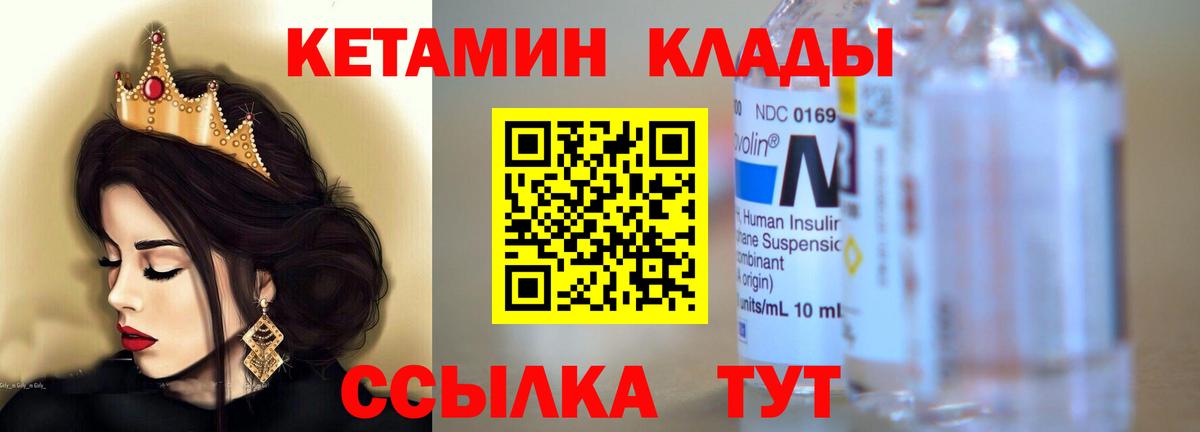 Рыбинск  КЕТАМИН ketamine  Вход с VPN 