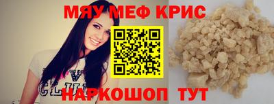 меф Рузаевка