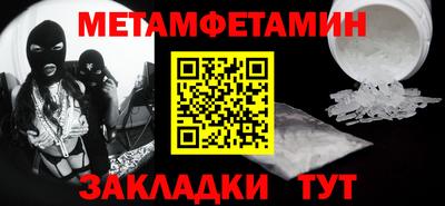 меф Рузаевка