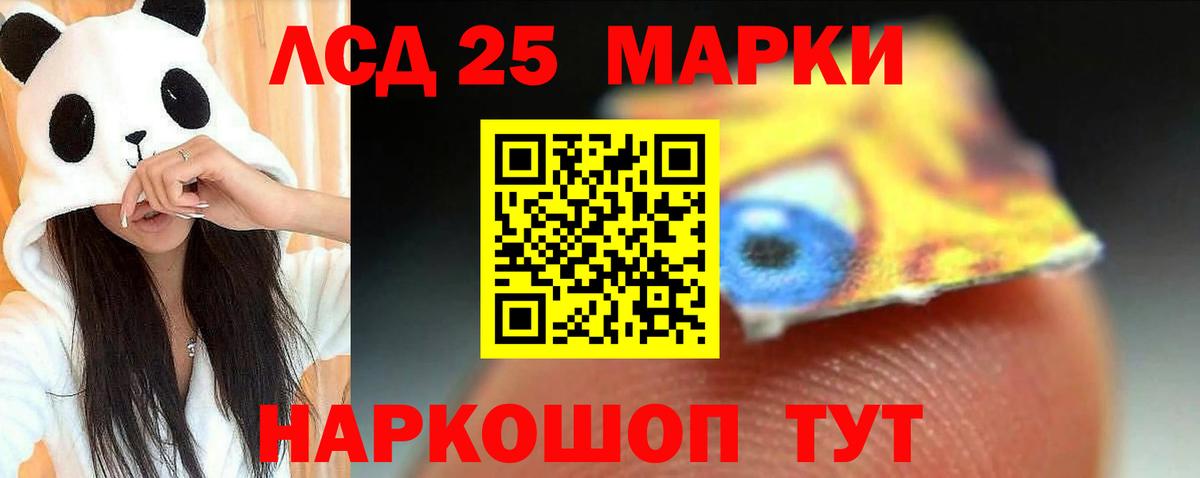 Лсд 25 экстази ecstasy Рыбинск