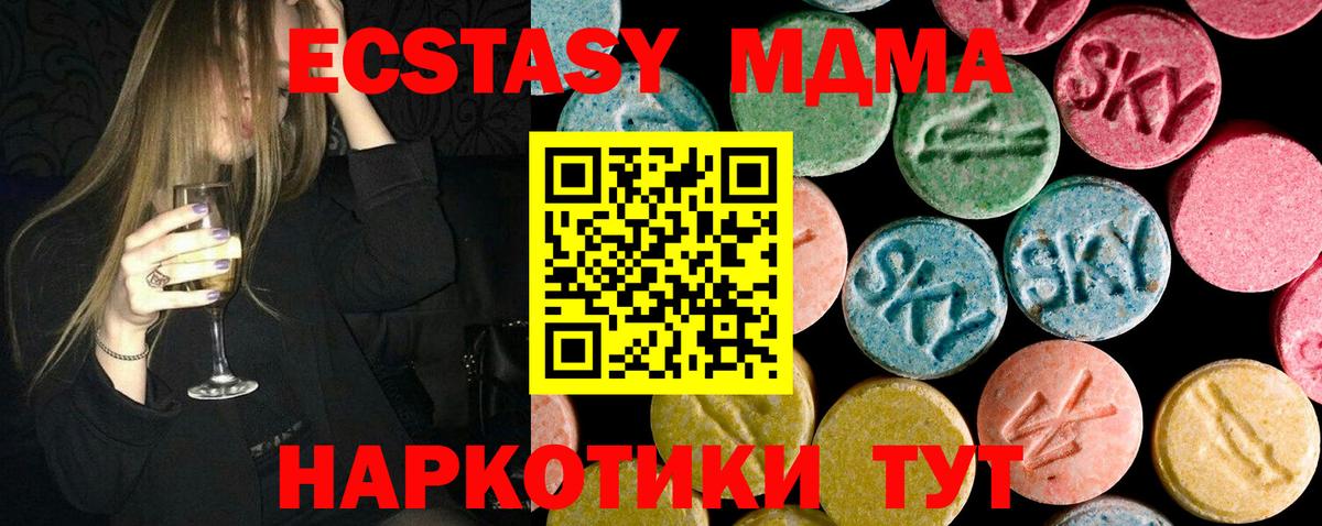 Рыбинск  МДМА молли  Вход с VPN  MDMA  MDMA молли 