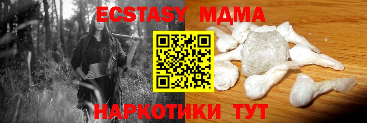 MDMA молли Рыбинск