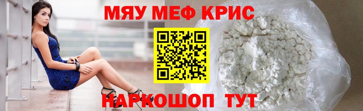 Мефедрон мука Рыбинск
