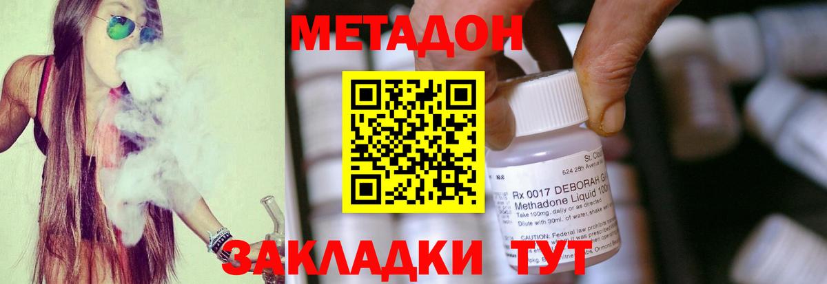 МЕТАДОН белоснежный  Метадон белоснежный  Вход с VPN  Рыбинск 