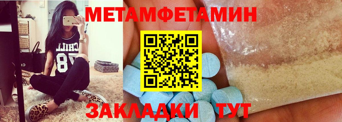 Первитин пудра Рыбинск