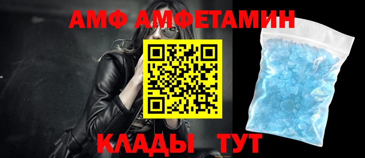 Рыбинск  Метамфетамин винт  Вход с VPN  Метамфетамин винт 
