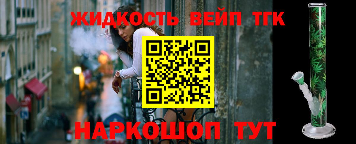 Дистиллят ТГК Wax Рыбинск